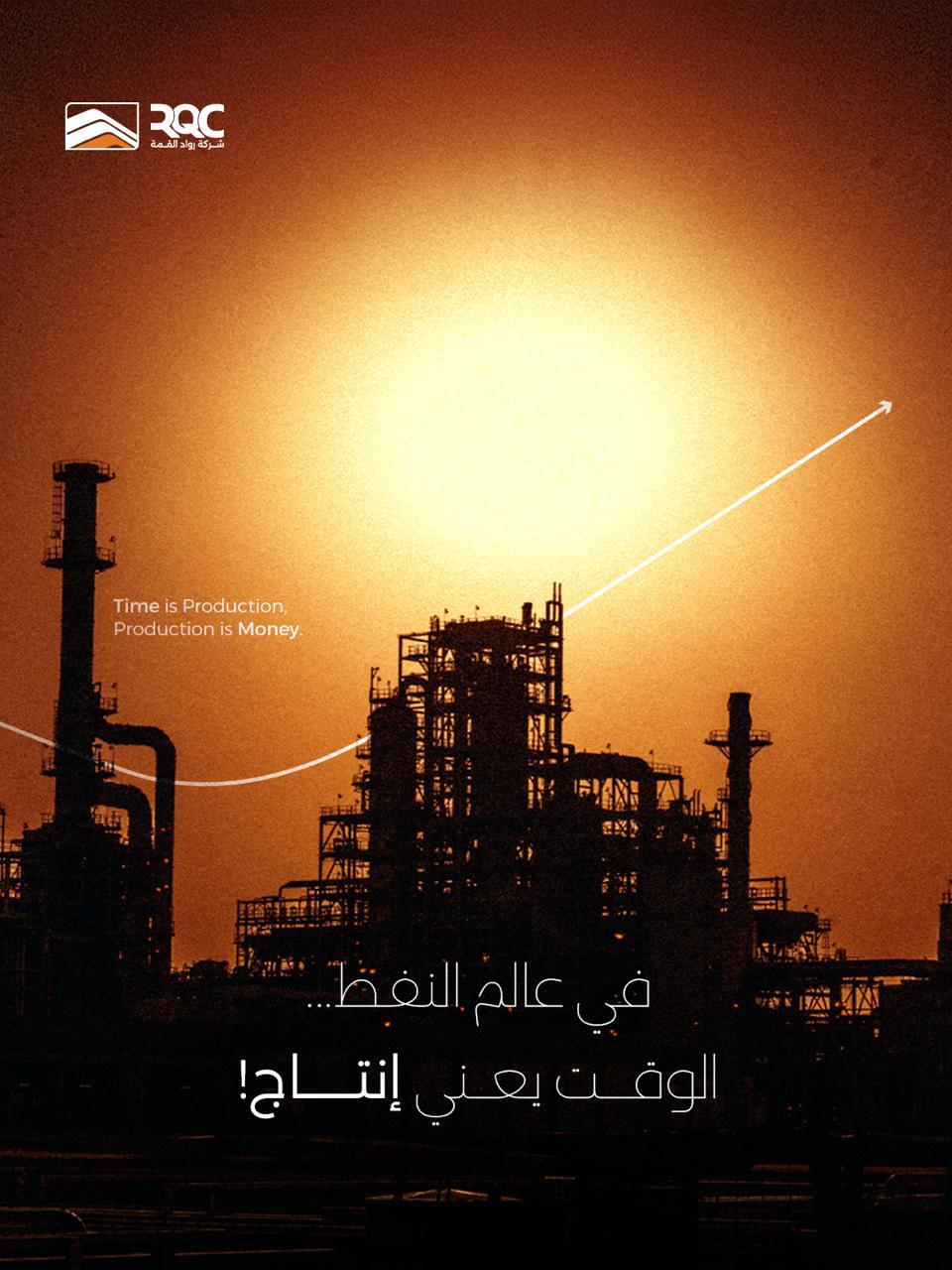Basrah Oil Company Expansion