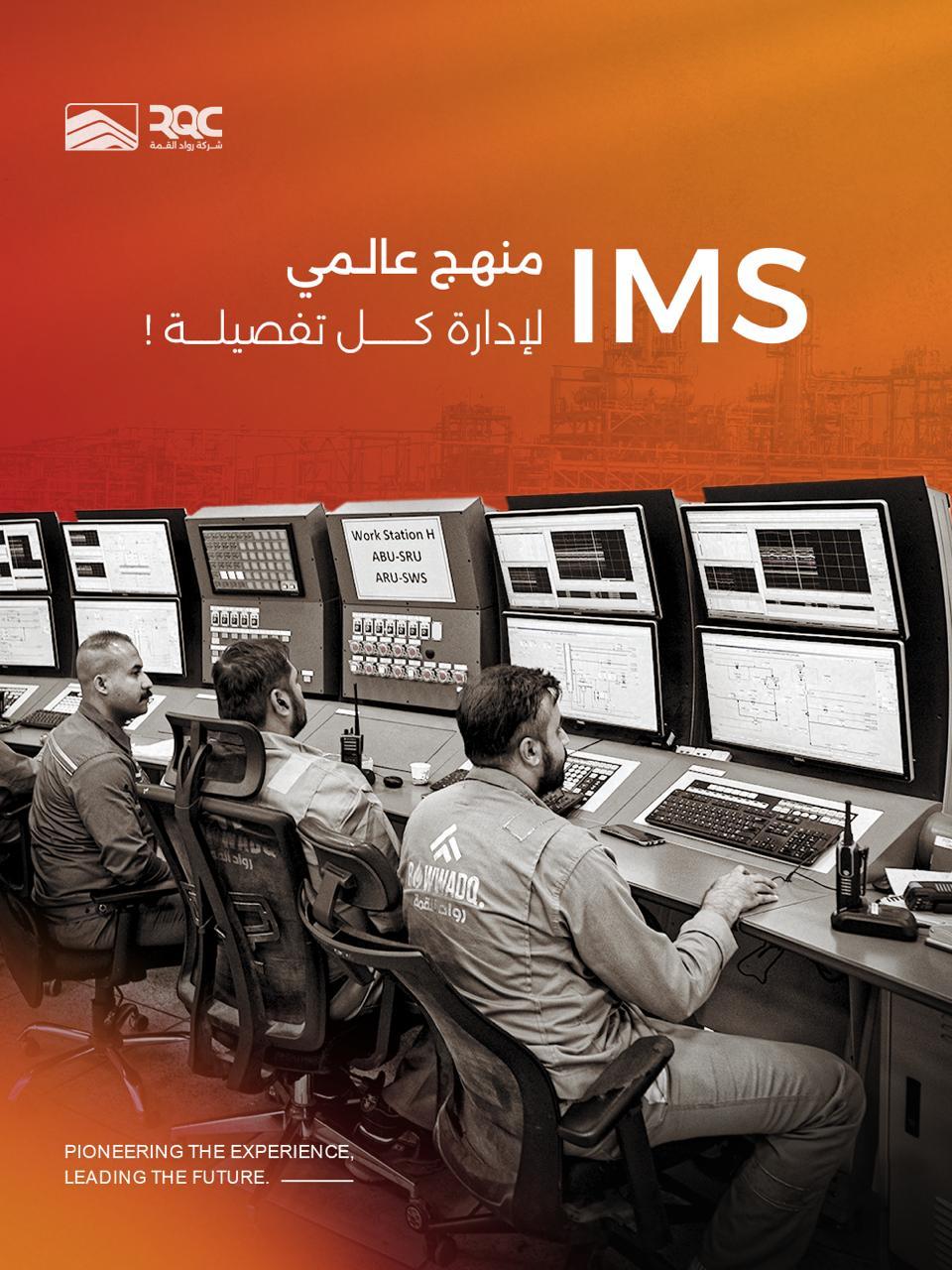 Operation & Maintenance of Oil Refineries (first private Iraqi company in this field)
